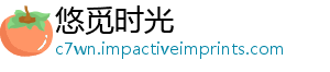 悠觅时光